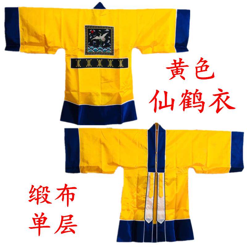 新款道士服装用品法器道家法衣道服道袍长袍经衣补子衣仙鹤衣缎布
