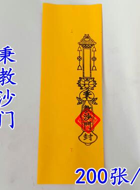 特卖佛家用品疏文表文四值功曹道宗门下道经师宝龙凤秉教沙门表筒