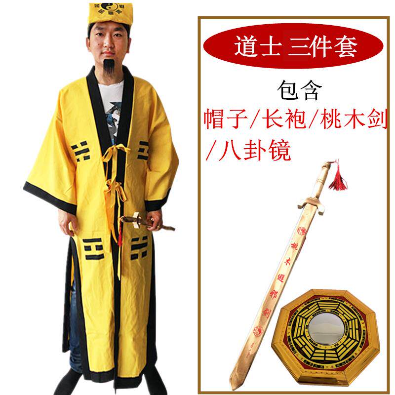 新款万圣节道士cos服装男法衣林正英同款茅山道袍太极八卦法袍法