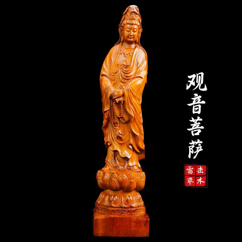 特卖龙虎山发货雷击枣木观音菩萨佛像神像摆件站像家用实木观世音