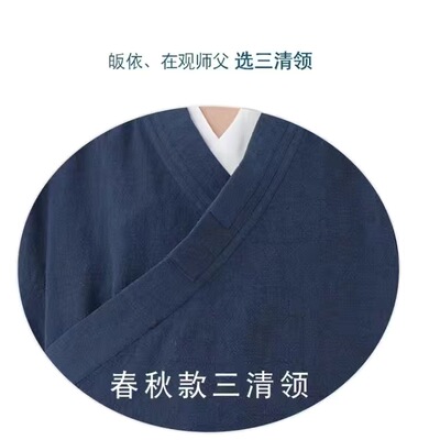 新款武当山服饰武当王也同款服饰异人之下中国风服装禅意道袍宽袖