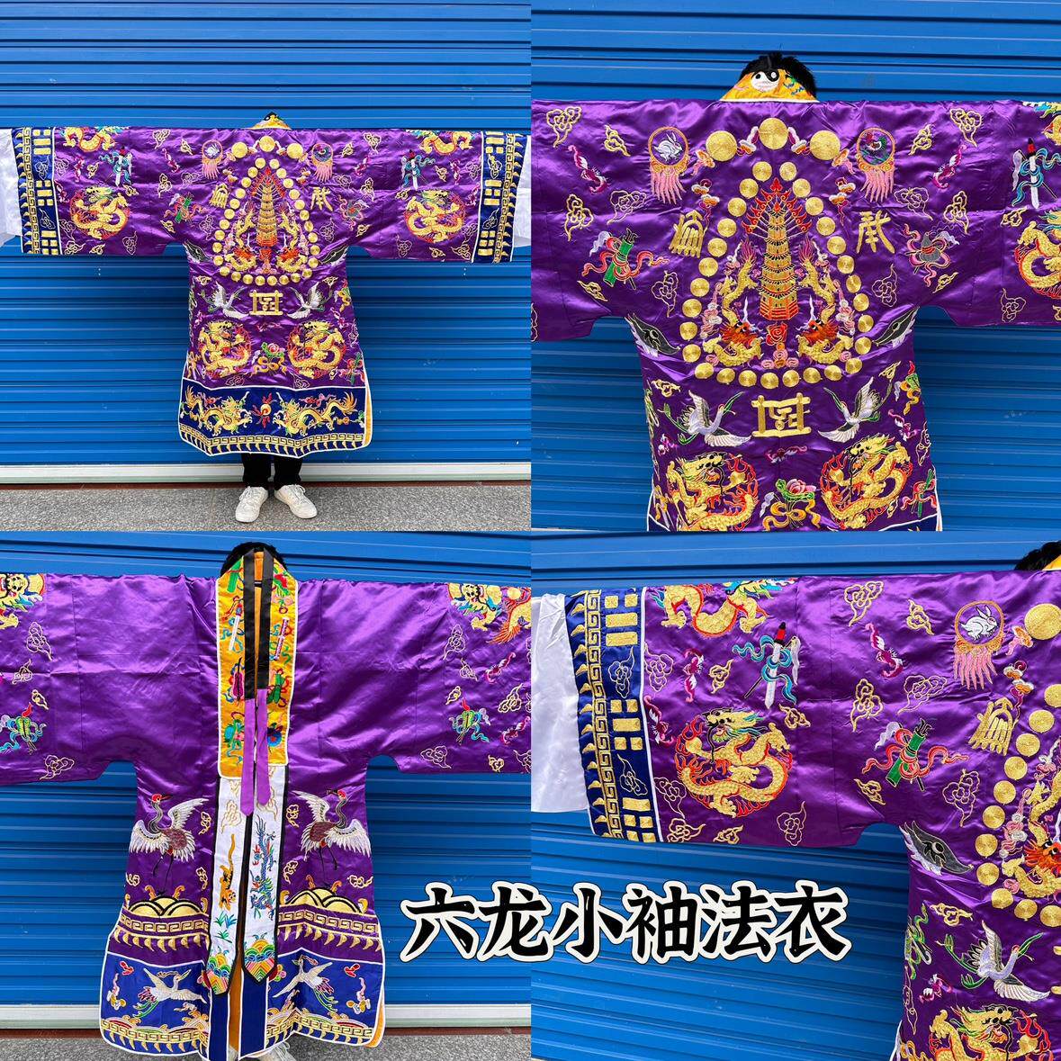 新款精品盘金线刺绣紫色高功服道袍小袖高功法衣六龙法衣五龙法衣
