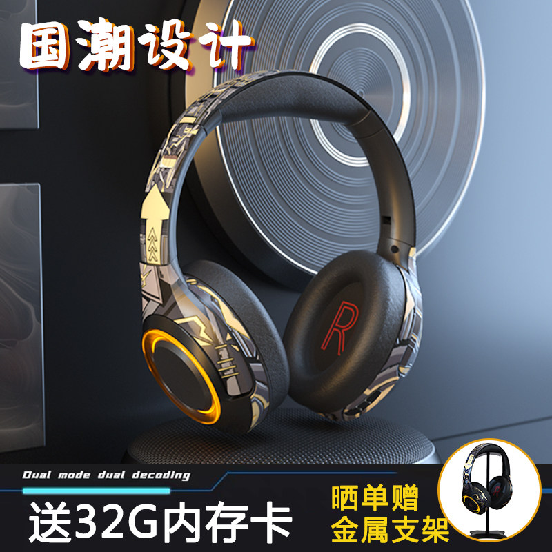 【电竞款送麦】适用Sony索尼无线蓝牙耳机头戴式直播高音质耳麦