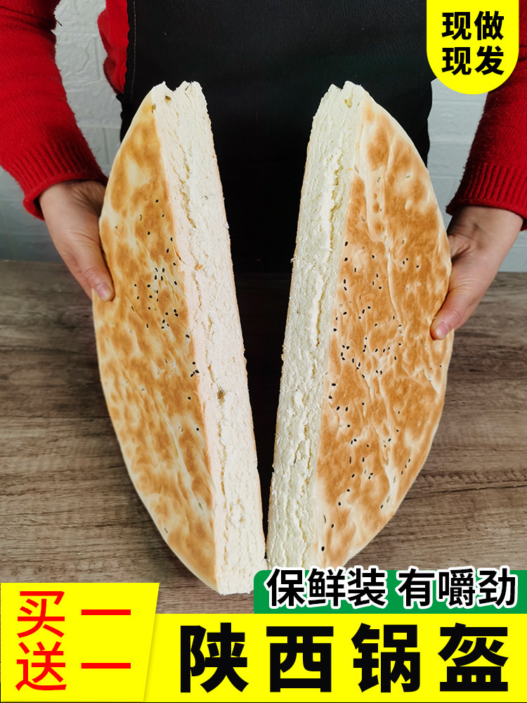 陕西乾县锅盔图片,西安市_大山谷图库
