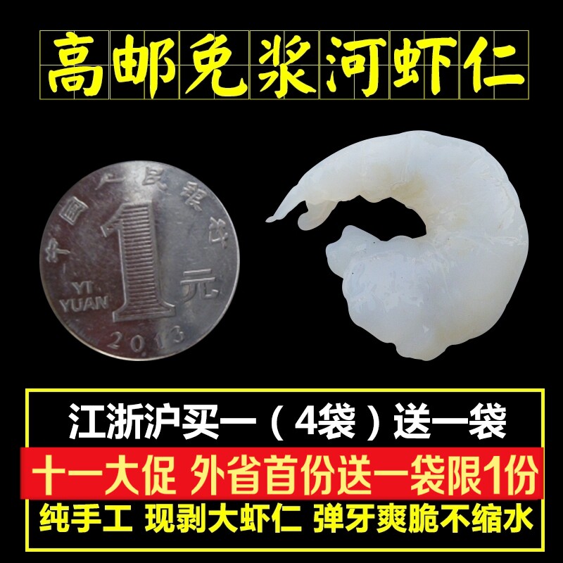 2斤冷冻免浆手剥虾仁去虾线