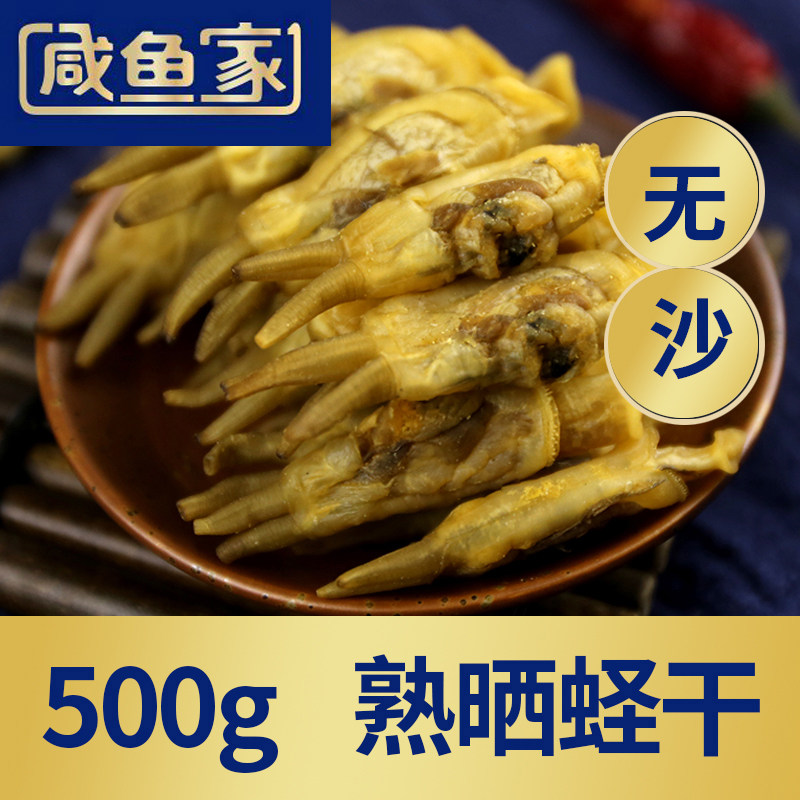 蛏干干货海鲜500g福建特产特级蛏子肉竹蛏干圣子肉无沙熟蛏干包邮