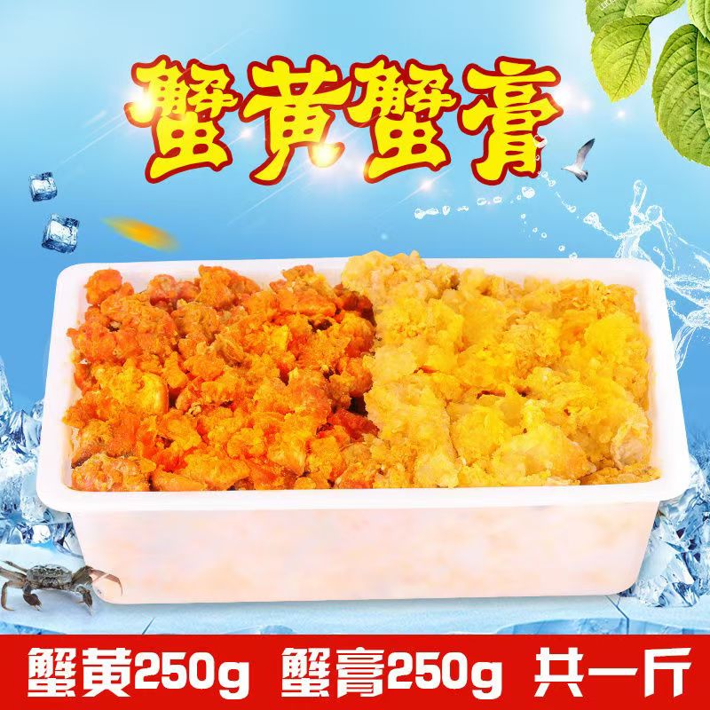 唐氏现蟹黄酱蟹粉蟹膏