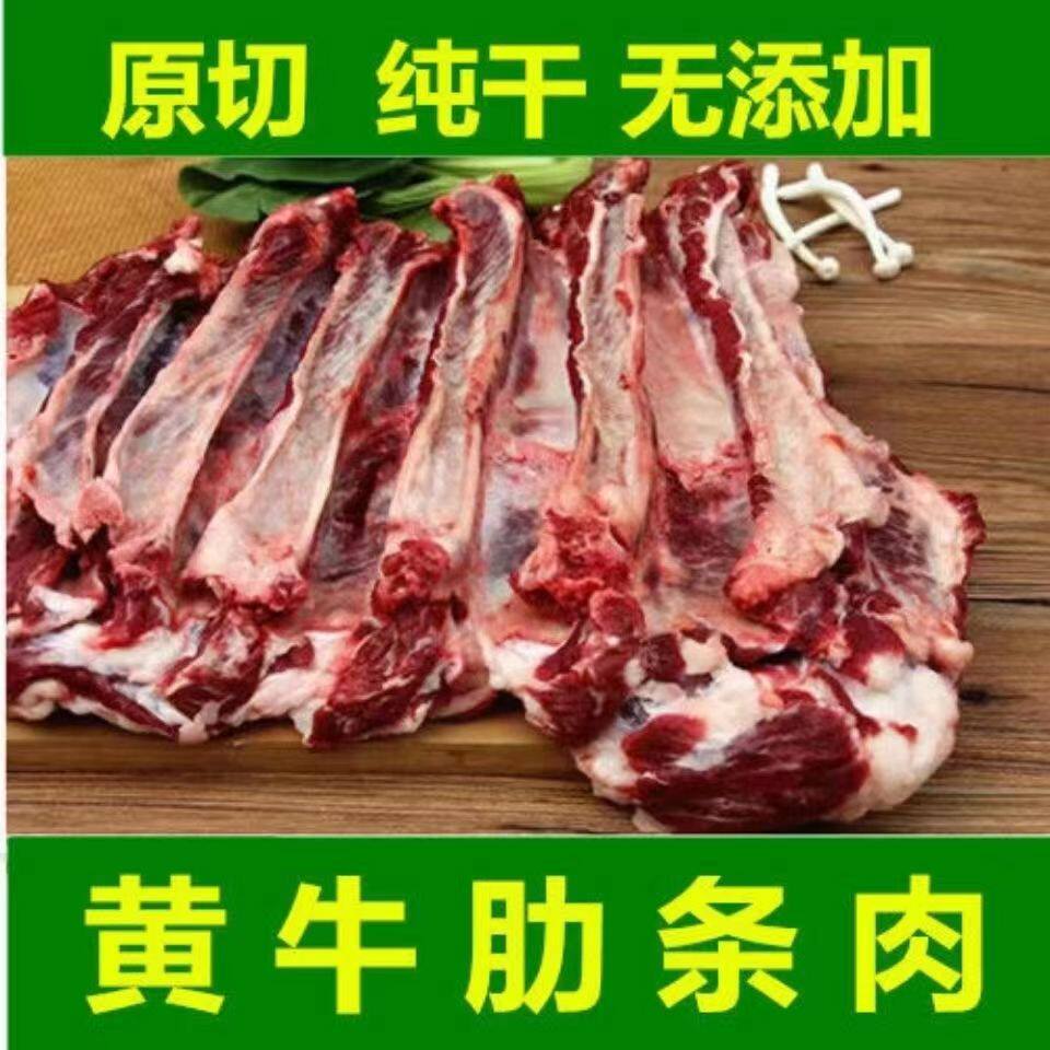 【顺丰】新鲜牛肉牛肋条十斤