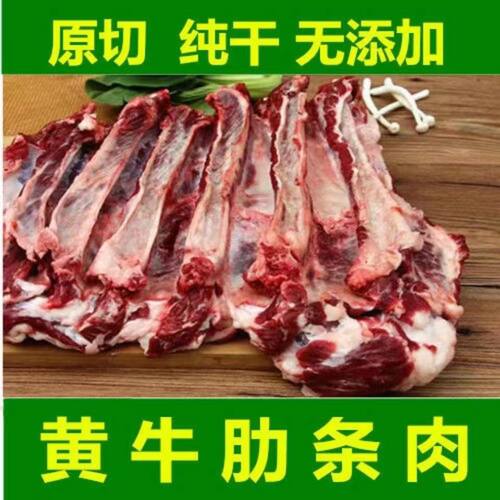 【顺丰】新鲜牛肉牛肋条十斤
