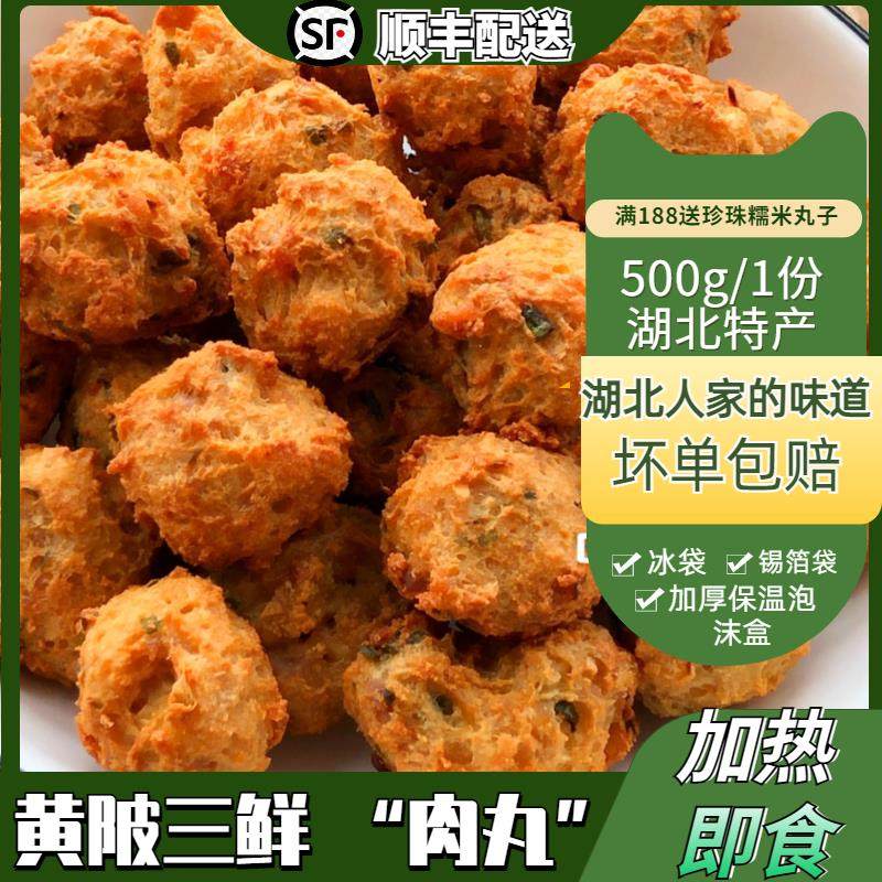 湖北特产黄陂三鲜纯手工油炸猪肉丸子火锅肉圆子鱼糕鱼丸现做现发,水产肉类/新鲜蔬果/熟食,猪肉丸/肉串,淘宝优惠券,粉丝福利购,淘宝优惠卷