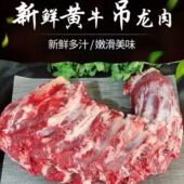新鲜牛眼肉 可做眼肉牛排涮肉潮汕火锅 大块牛吊龙原切黄牛肉牛排