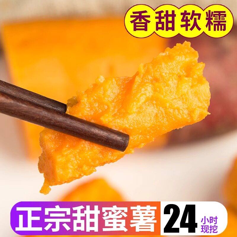 西瓜红蜜薯山东红薯红心番薯