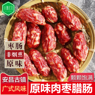 安昌风味腊肠/香肠原味肉枣腊肠 颗粒肠小腊肠咸甜珍珠粒广式500g