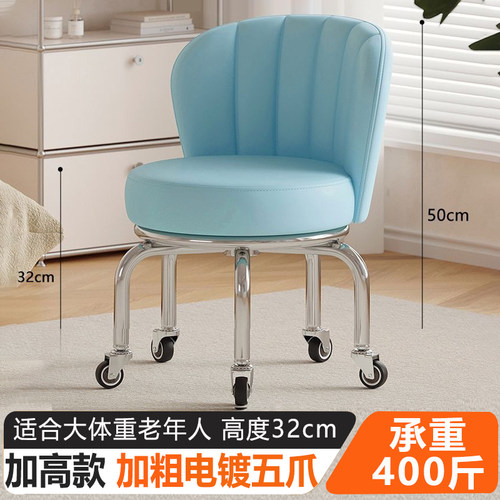 32cm高款滑轮矮凳 30cm加高家用万向轮带轮小凳子 成人靠背圆凳