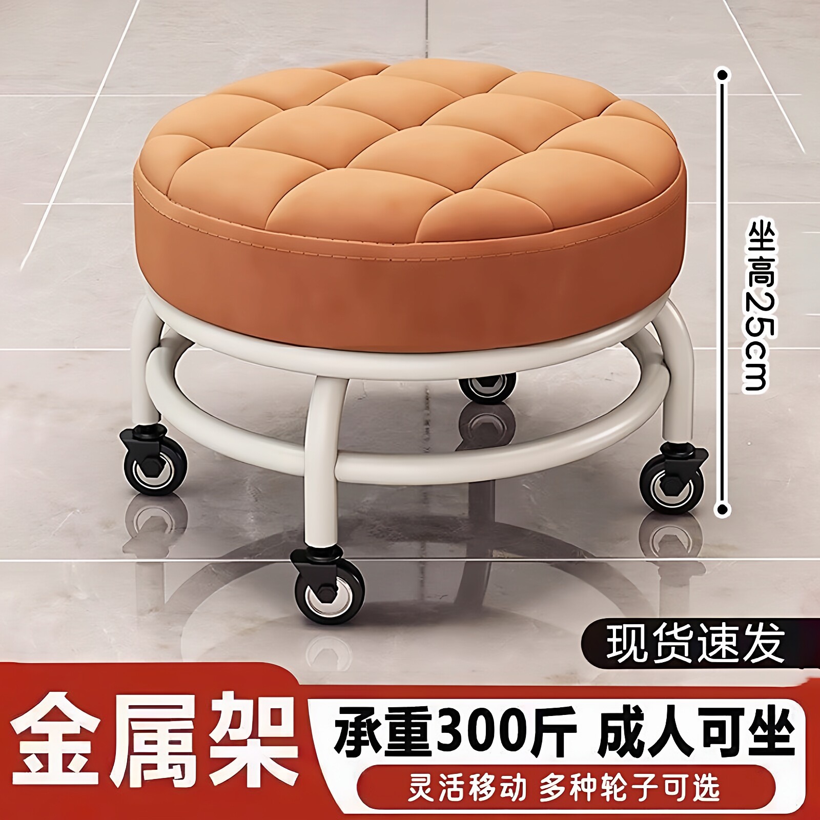 滑轮矮凳静音 万向轮小凳子金属 家用成人带轮子的可移动换鞋板凳