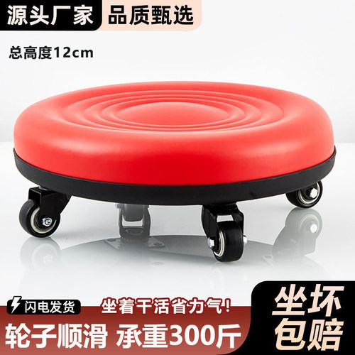 带轱辘的凳子家用万向滑轮矮凳超低滑轮小板凳子可移动美缝专用凳