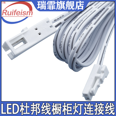 瑞霏双头线2P公母插头