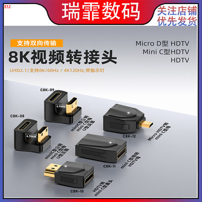 HDTV转接头4K@60HZ HDTV转mini HDTV公头 micro转接头U型视频转接