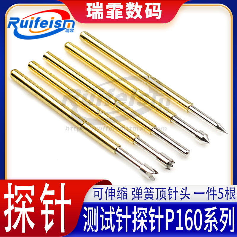 PCB测试针P160系列探针测试针