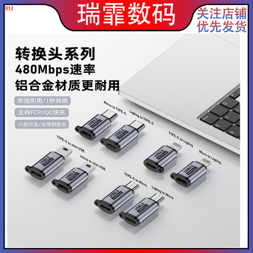 type-c母转micro公手机安卓转接头type-c铝合金USBC转换头充电头