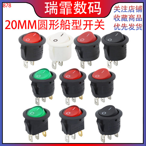 船型开关20MM圆形开关按钮瑞霏