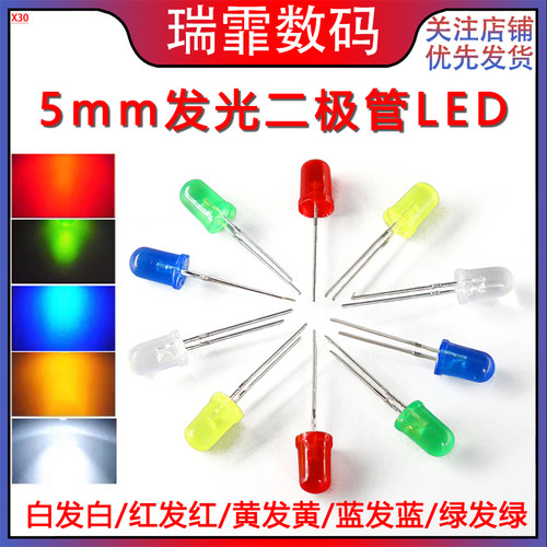 5mm发光二极管草帽LED灯珠