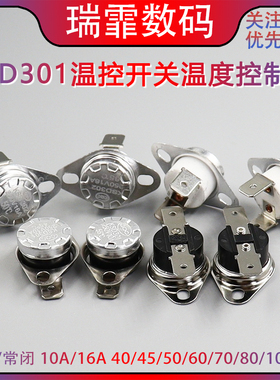 KSD301 302温控开关温度控制器常开常闭陶瓷85-180度250V/10A 16A