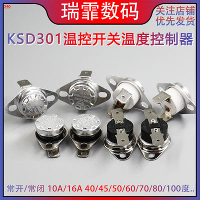 KSD301302温控开关温度控制器
