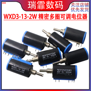 5.6K 100K 2W精密多圈电位器 47K 22K 3.3K 2.2K 100R WXD3