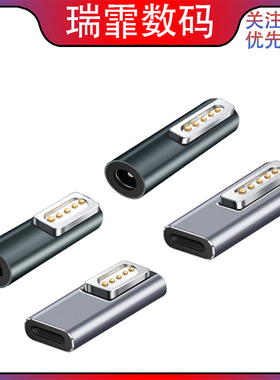 pd诱骗转接磁吸头适用于5521转macbook电脑充电typec母转mags afe