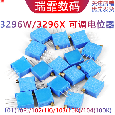 3296W电位器3296X可调电阻精密