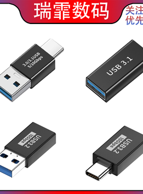 usb转type-c转接头数据线转接延长线usb3.1笔记本转接头5Gbps传输