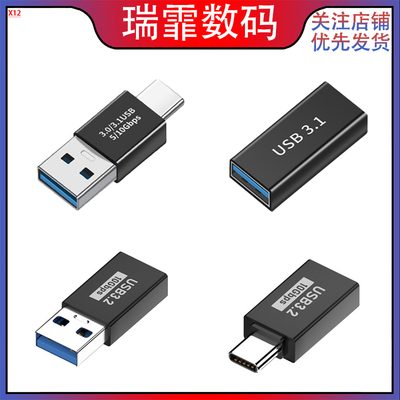 usb转type-c转接头数据线转接延长线usb3.1笔记本转接头5Gbps传输