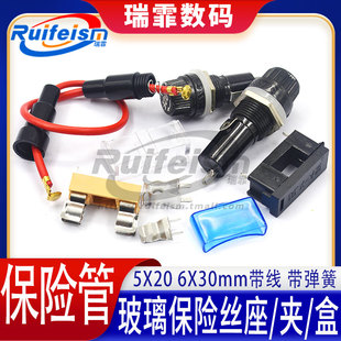 6X30mm带线 保险管夹 带弹簧 A型 盒子FUSE BLX 玻璃保险丝座5X20