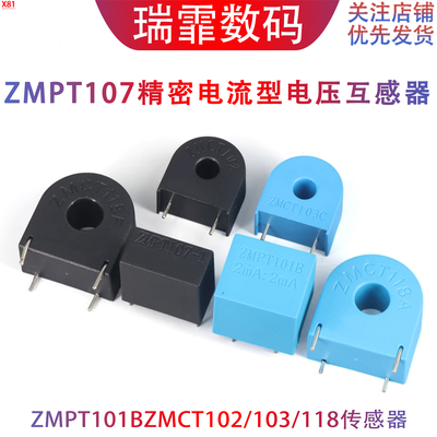 传感器精密电流型电压互感器