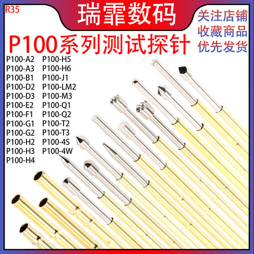 探针系列测试伸缩弹簧pcb电路板