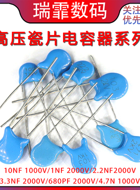 高压瓷片电容器 1kv 3.3 4.71/2kv/1000v/2000v/103 10nF 102 1nF