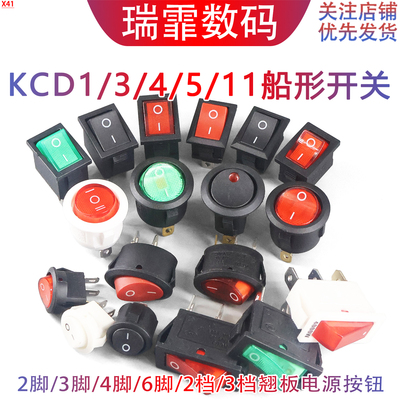 KCD3船型开关电锅电热饭锅配件