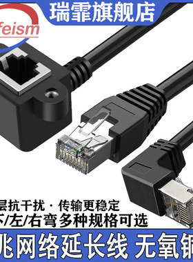 瑞霏千兆6类网线延长线器