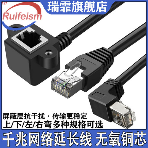 网线延长线器加连接电脑宽带WiFi千兆6类公对母网络rj45水晶弯头 - 封面