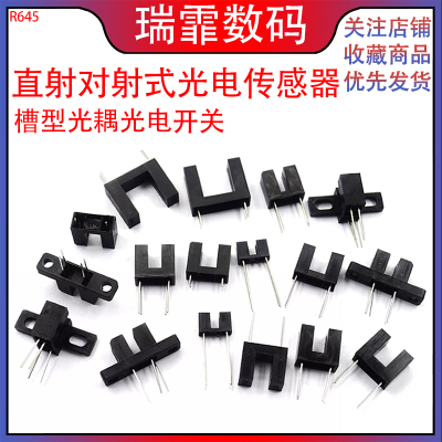 直射对射式光电传感器瑞霏