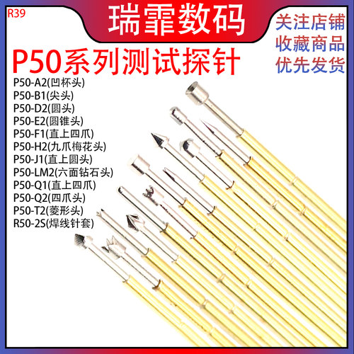 测试针p50系列伸缩弹簧圆形瑞霏