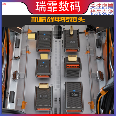 USB转Type-c转接头120w快充 锌合金10Gbps传输笔记本充电转换头