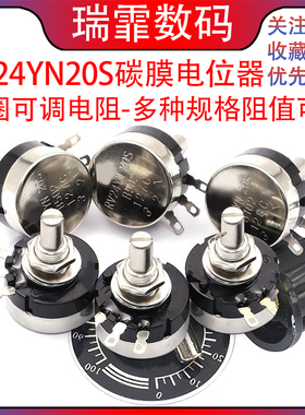 RV24YN20S可调电阻电位器旋钮 1K 10K 100K 20K 200K 5K 50K 500K