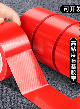 红色单面布基胶带拼接固定贴无痕不残留胶结婚用庆会展瓷砖装修地面保护地膜警示高粘度粘地毯专用胶带超强力