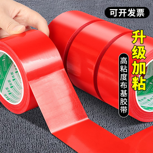 红色单面布基胶带地毯专用
