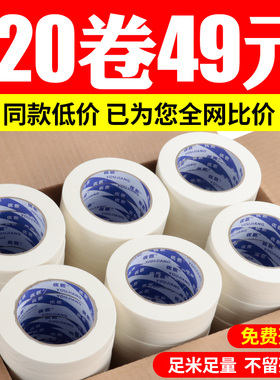 美纹纸胶带油漆用整箱批发美文胶纸胶带贴纸装修用喷漆遮蔽墙面无痕纸不留胶美缝贴墙漆白色分色纸美纹胶纸