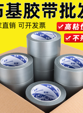 布基胶带批发强力银灰色单面无痕胶带不留胶婚庆展会强粘贴地毯专用胶布拼接封边固定装修地面保护膜防水胶带