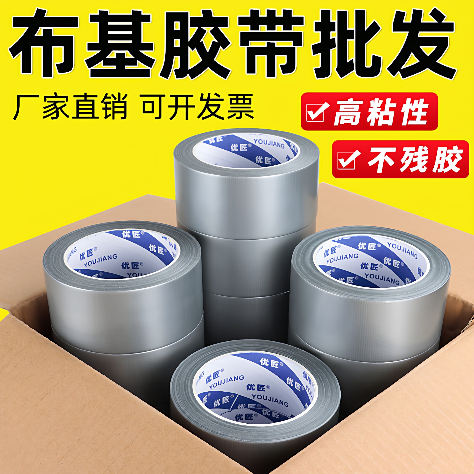 布基胶带批发强力银灰色单面无痕胶带不留胶婚庆展会强粘贴地毯专用胶