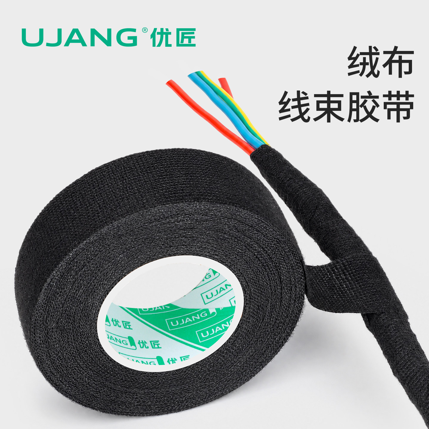绒布线束胶带1.9cm防止车体摩擦消除异响缓冲减震隔音胶布耐高温高粘度电工电线捆扎阻燃绝缘线路收纳缠绕带